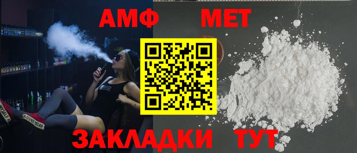 АМФЕТАМИН  Вход с VPN  Владимир  АМФЕТАМИН 98% 