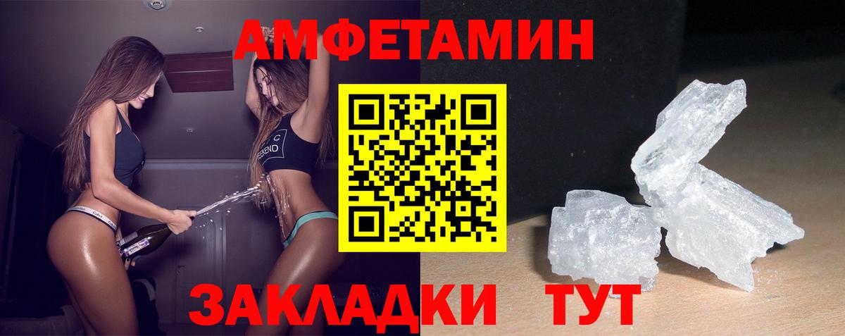 АМФЕТАМИН 97% Владимир