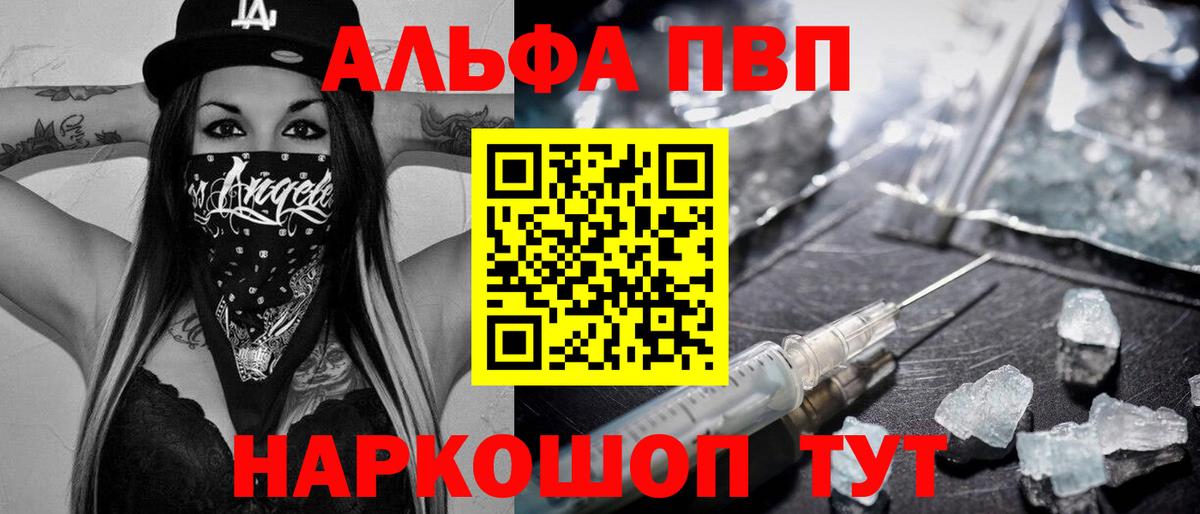 Владимир  A-PVP СК КРИС  Вход с VPN  Alfa_PVP СК  A PVP  Alpha-PVP Соль 