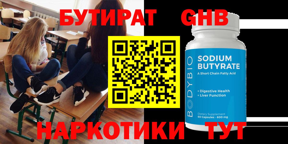 БУТИРАТ буратино Владимир