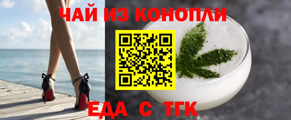 Владимир  Еда ТГК марихуана  Вход с VPN 