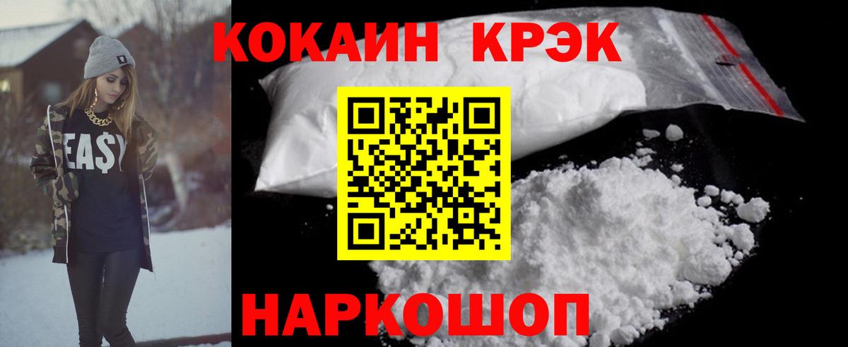 КОКАИН FishScale  Кокаин  Владимир  Вход с VPN  Кокаин FishScale 
