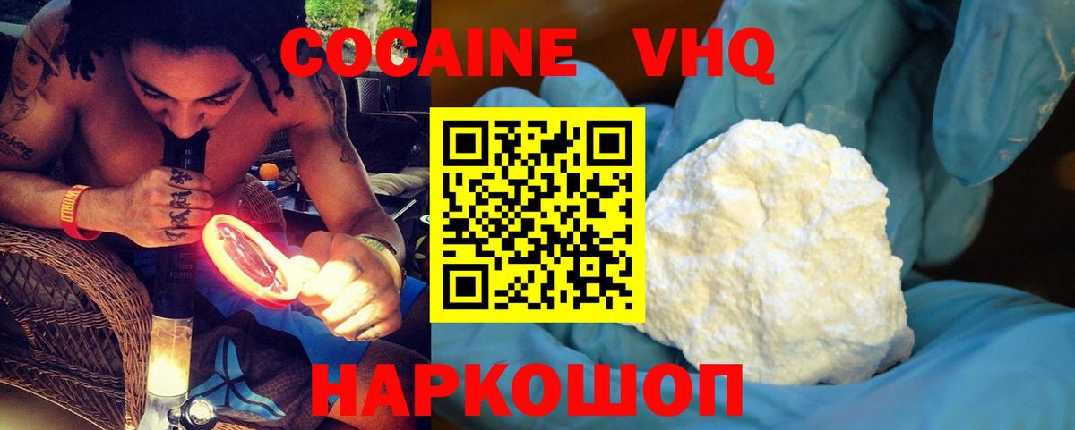 Cocaine 98% Владимир