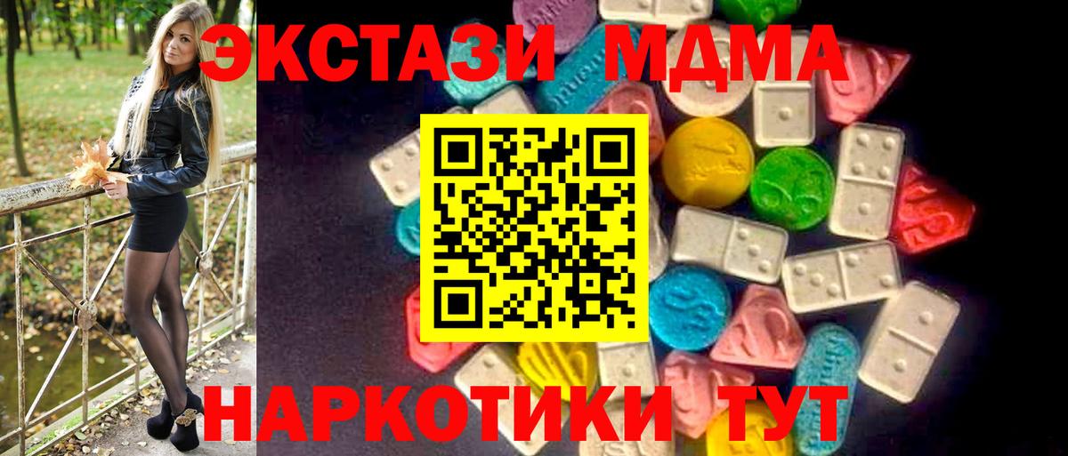 Экстази  Экстази XTC  Вход с VPN  Владимир 