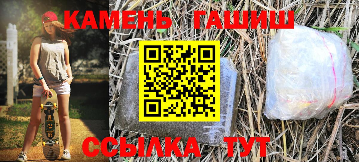 Гашиш VHQ  Вход с VPN  ГАШ hashish  Владимир 