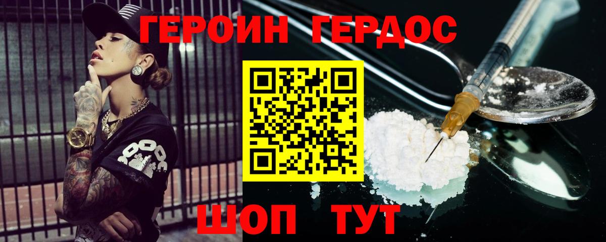 Владимир  Героин Heroin  Вход с VPN 