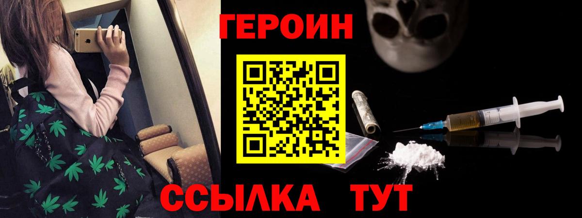 Героин белый Владимир