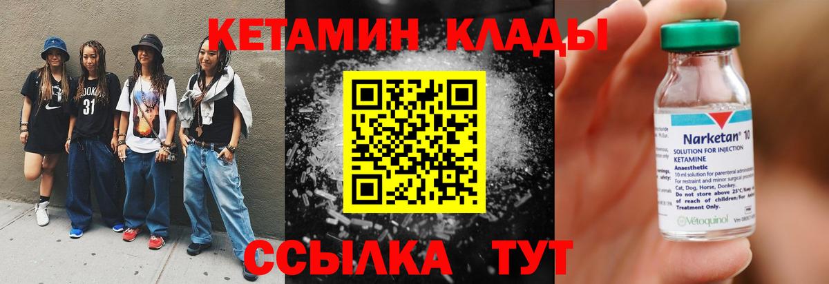 КЕТАМИН ketamine  Кетамин ketamine  Владимир  Вход с VPN 