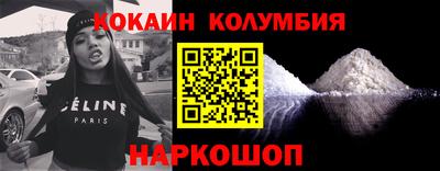 кокаин колумбия Туймазы
