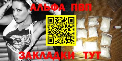 альфа пвп VHQ Тулун