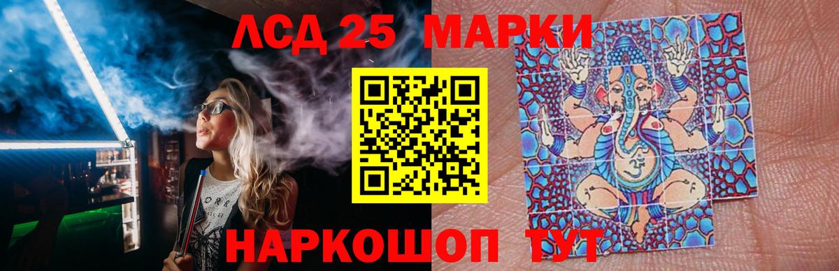 Лсд 25 экстази ecstasy Владимир