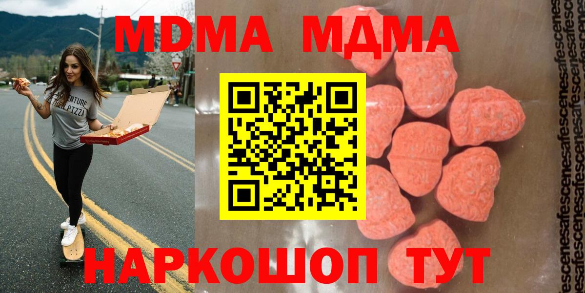 МДМА  МДМА молли  Владимир  Вход с VPN  MDMA crystal 