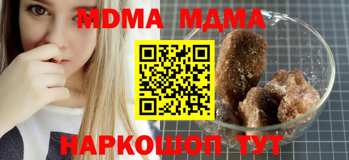 MDMA Molly Владимир