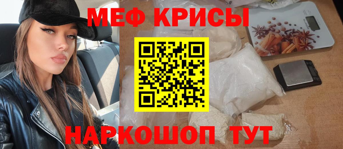Владимир  Меф  Мефедрон мяу мяу  Вход с VPN  Мефедрон  МЯУ-МЯУ VHQ 