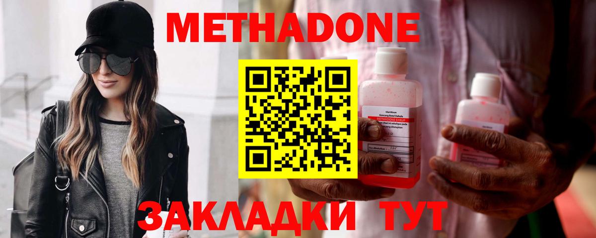 МЕТАДОН VHQ  hydra сайт  Владимир  Вход с VPN 