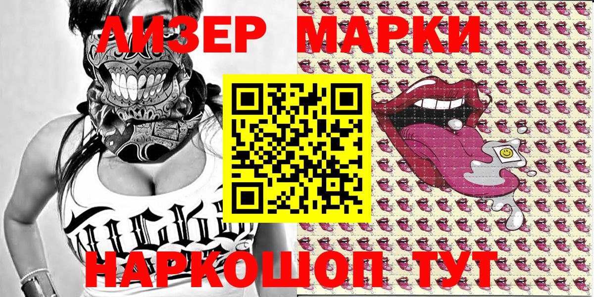 Марки N-bome 1,5мг  Марки N-bome 1,5мг  Владимир  Наркотические марки  Вход с VPN 