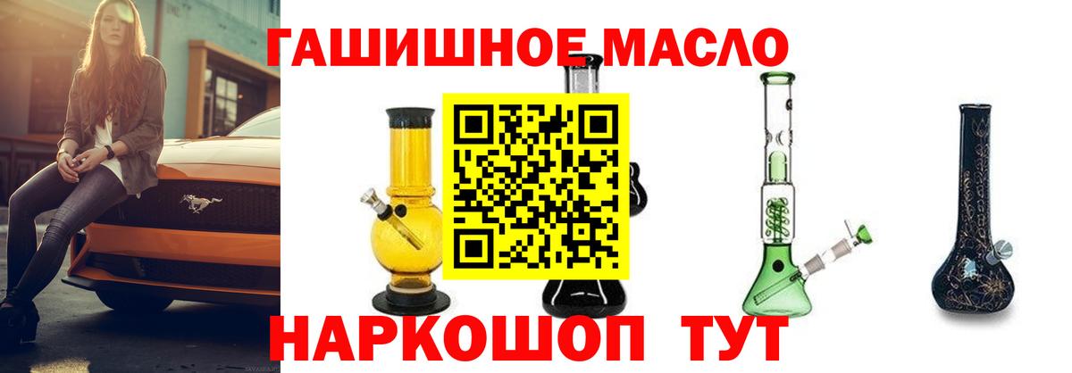 Дистиллят ТГК вейп с тгк  купить  цена  Дистиллят ТГК Wax  Владимир  Вход с VPN 